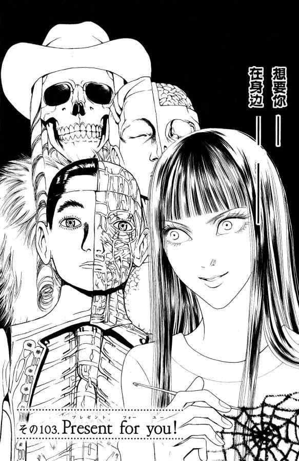 《完美小姐进化论》漫画 25卷