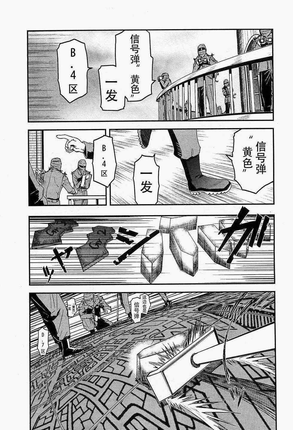 《非战特攻队》漫画 66集