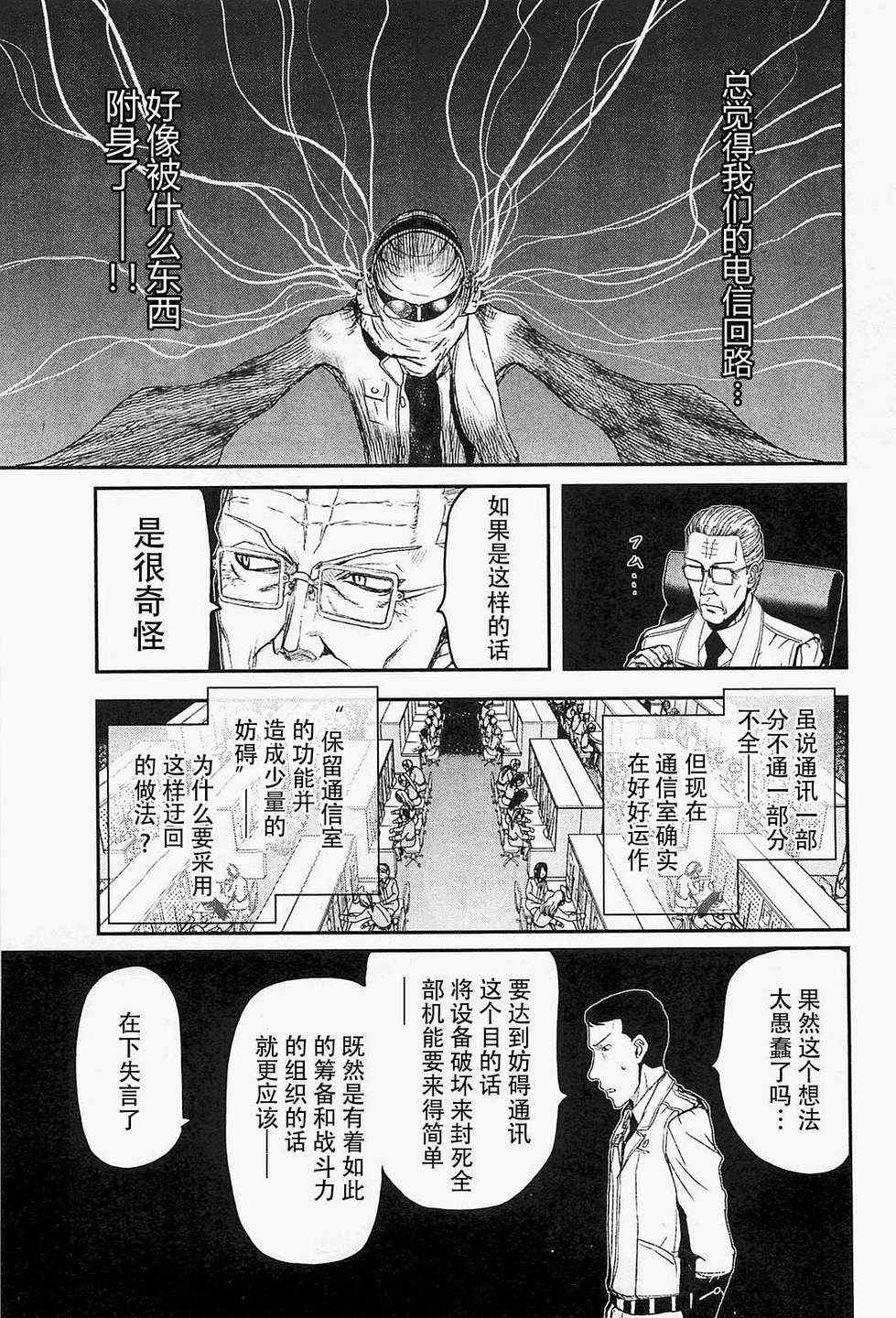 《非战特攻队》漫画 66集