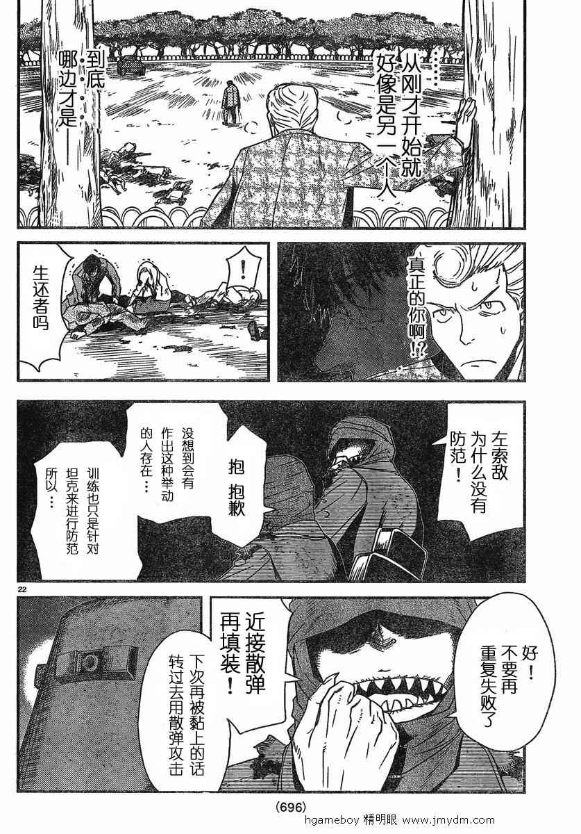 《非战特攻队》漫画 64集