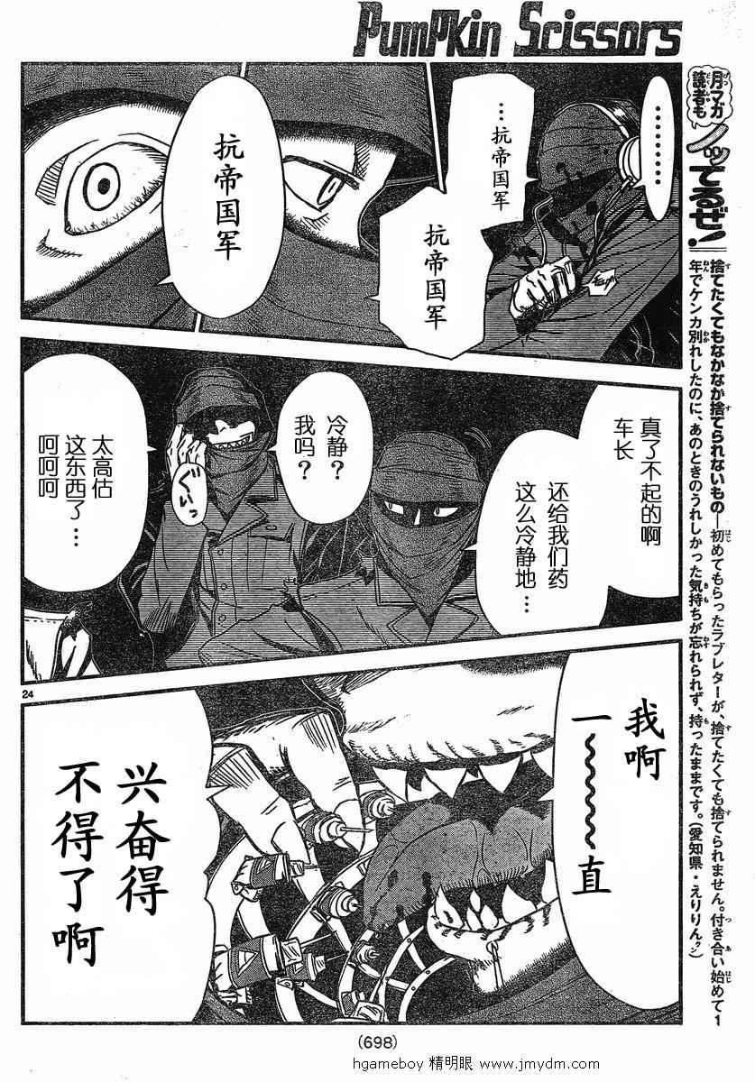 《非战特攻队》漫画 64集