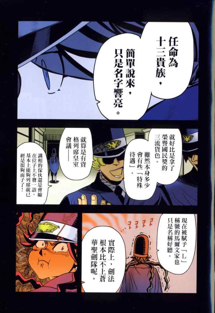 《非战特攻队》漫画 14卷