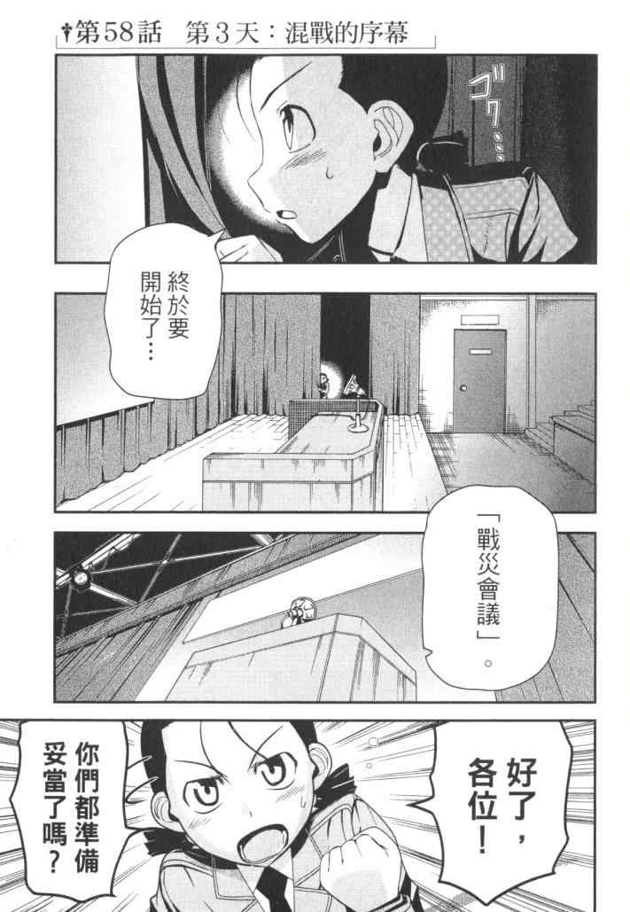 《非战特攻队》漫画 14卷