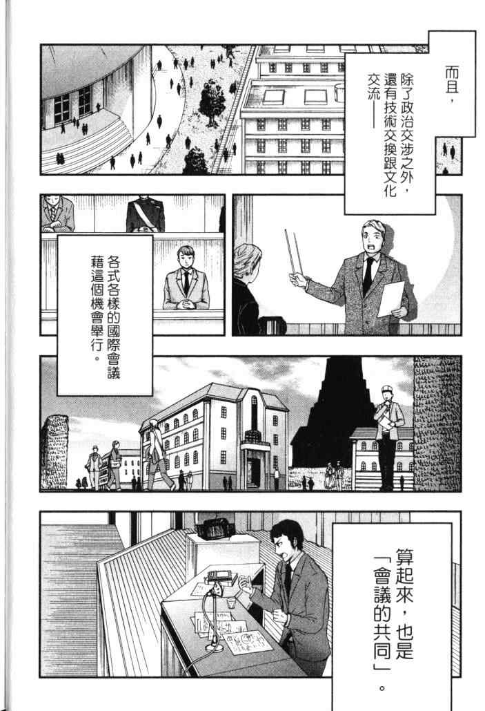 《非战特攻队》漫画 14卷