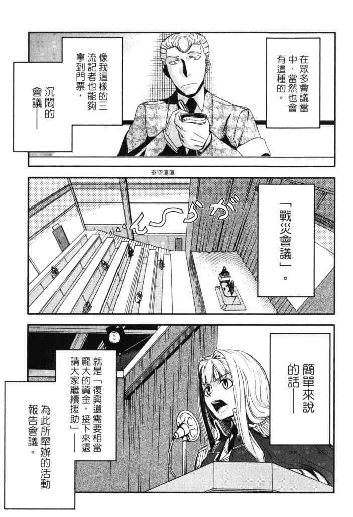 《非战特攻队》漫画 14卷