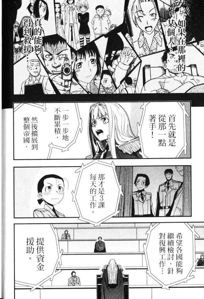 《非战特攻队》漫画 14卷