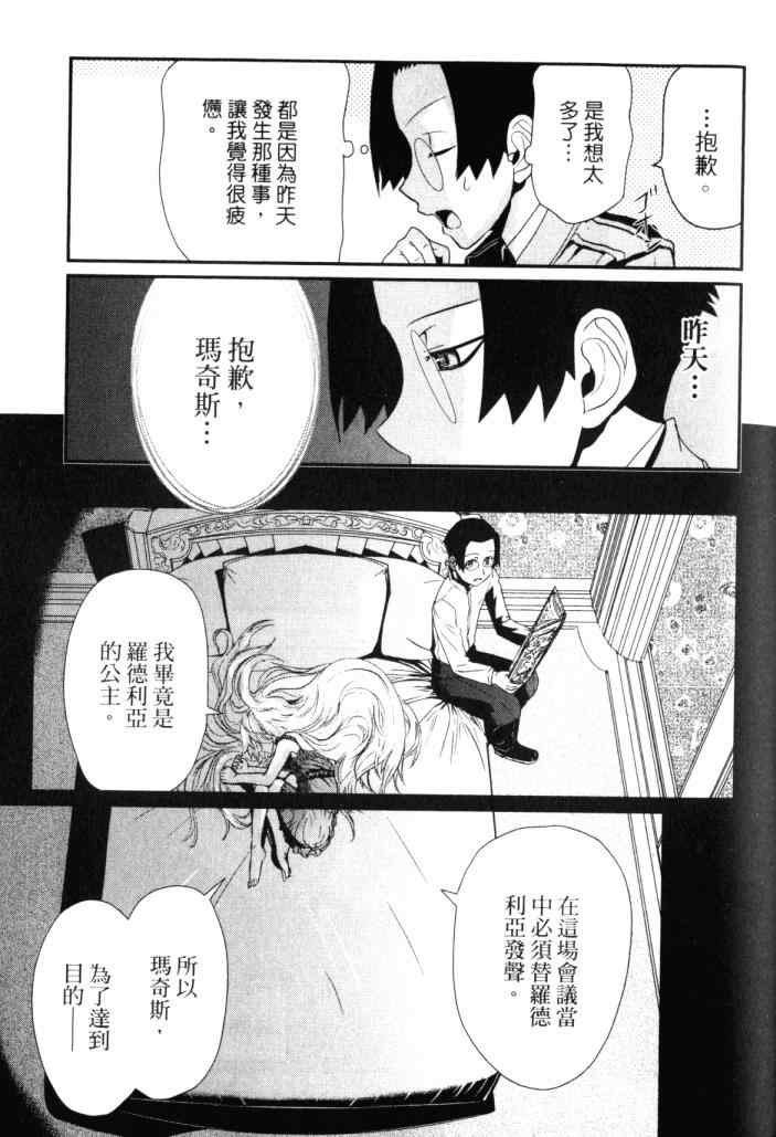 《非战特攻队》漫画 14卷