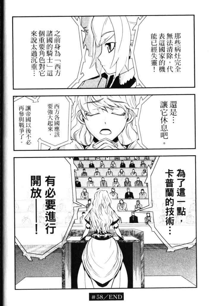 《非战特攻队》漫画 14卷