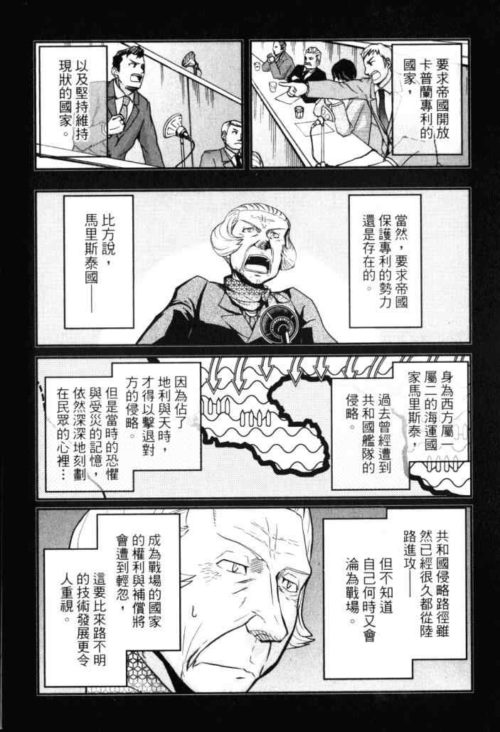 《非战特攻队》漫画 14卷