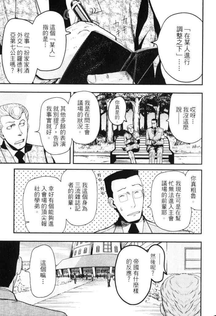 《非战特攻队》漫画 14卷