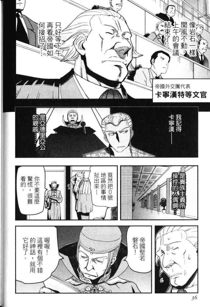 《非战特攻队》漫画 14卷