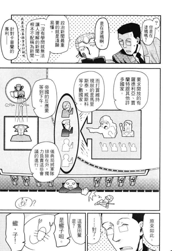 《非战特攻队》漫画 14卷