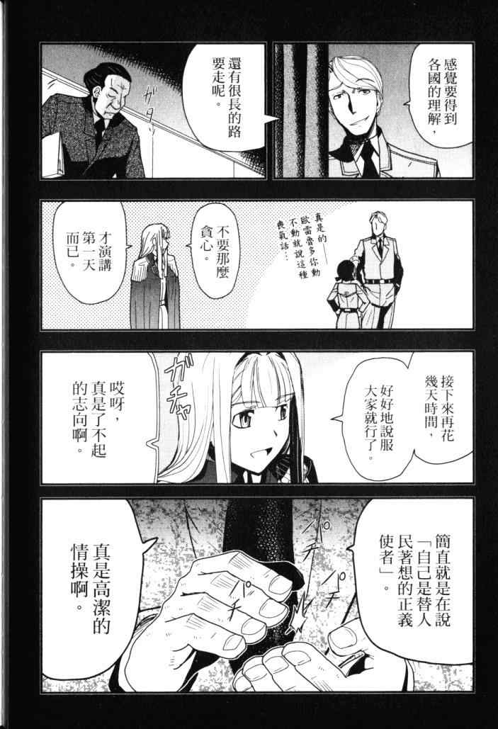 《非战特攻队》漫画 14卷