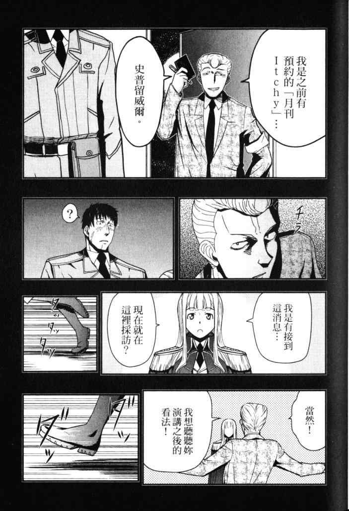 《非战特攻队》漫画 14卷