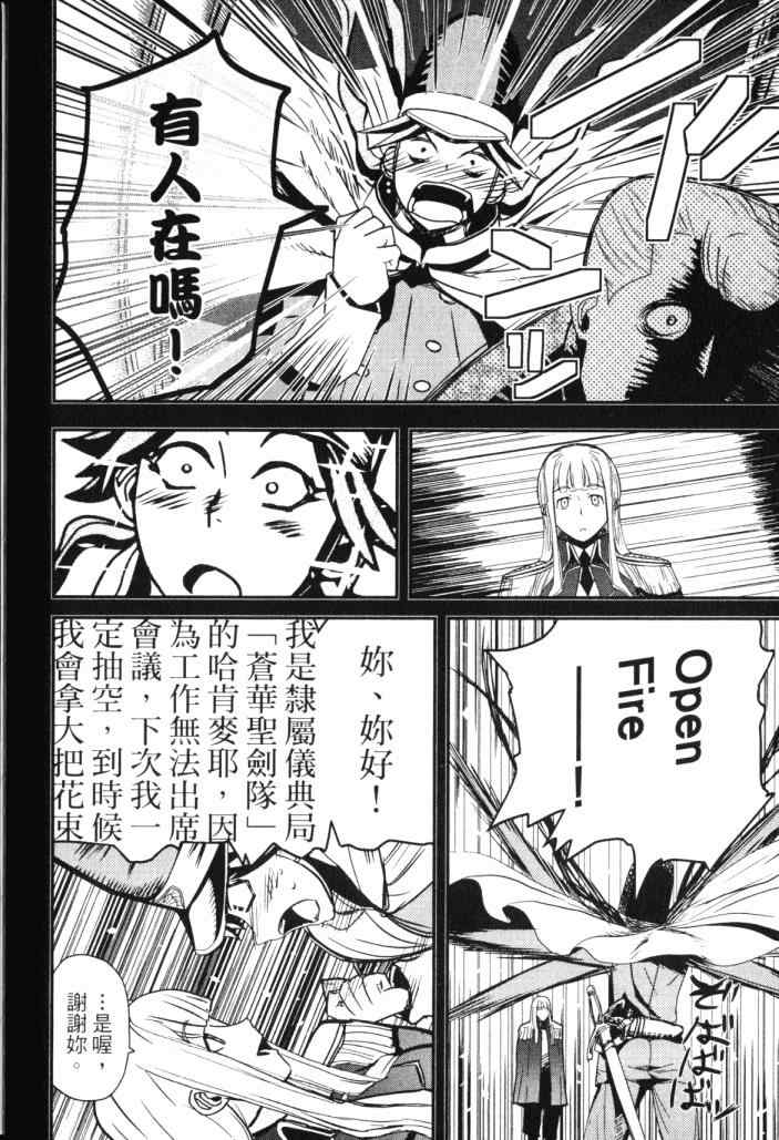 《非战特攻队》漫画 14卷