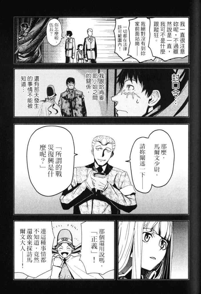 《非战特攻队》漫画 14卷