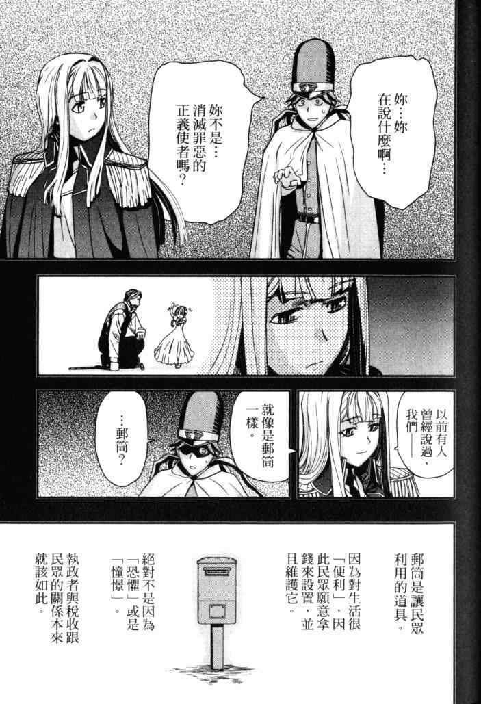 《非战特攻队》漫画 14卷