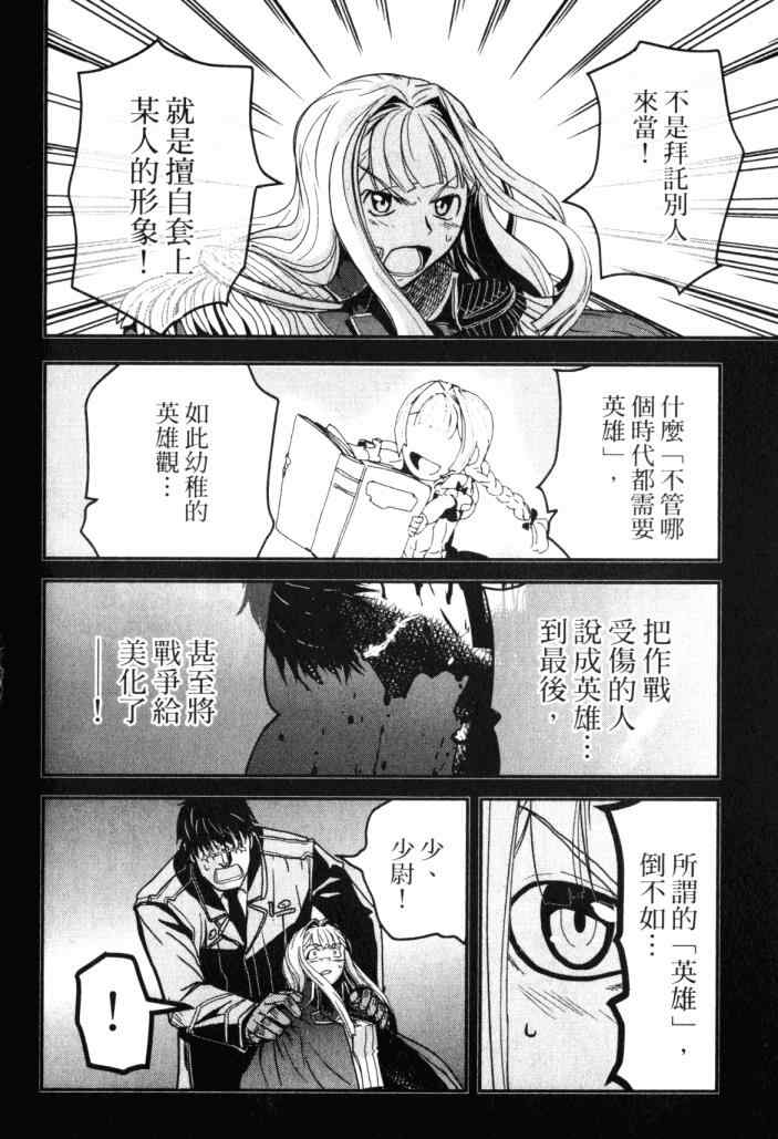 《非战特攻队》漫画 14卷