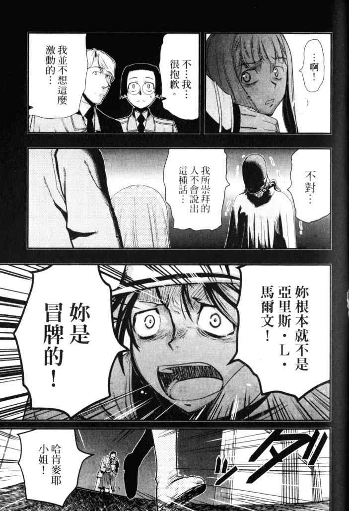 《非战特攻队》漫画 14卷