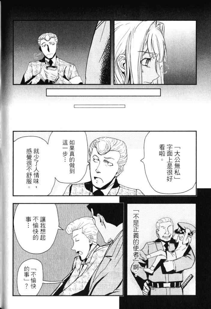 《非战特攻队》漫画 14卷