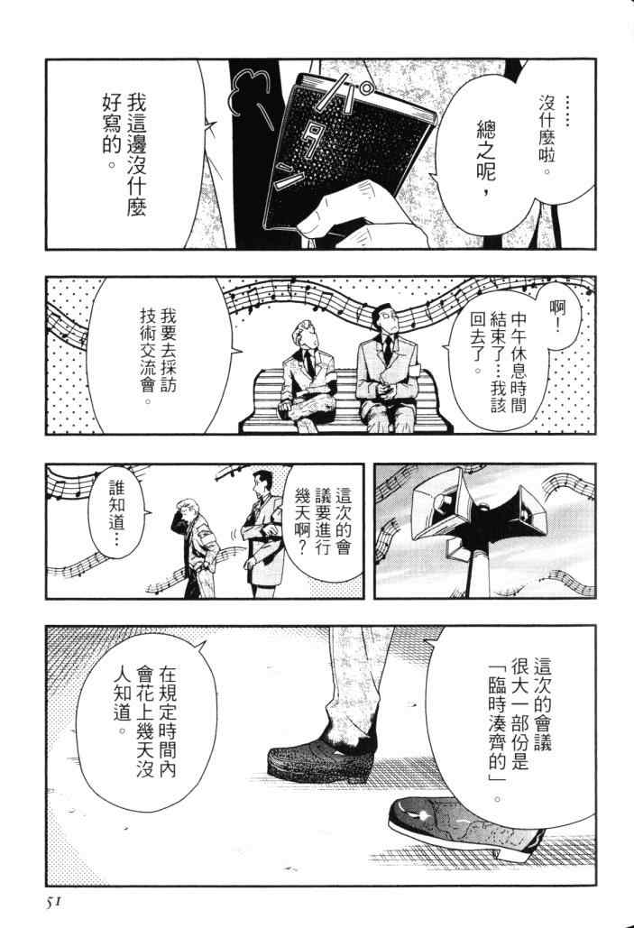 《非战特攻队》漫画 14卷