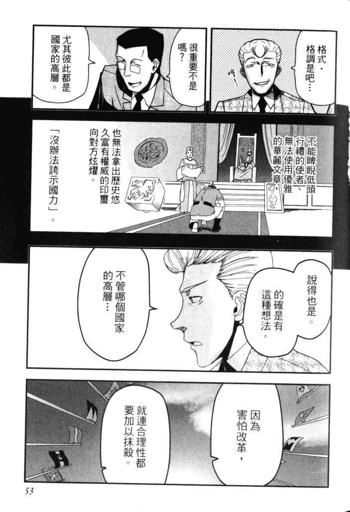 《非战特攻队》漫画 14卷