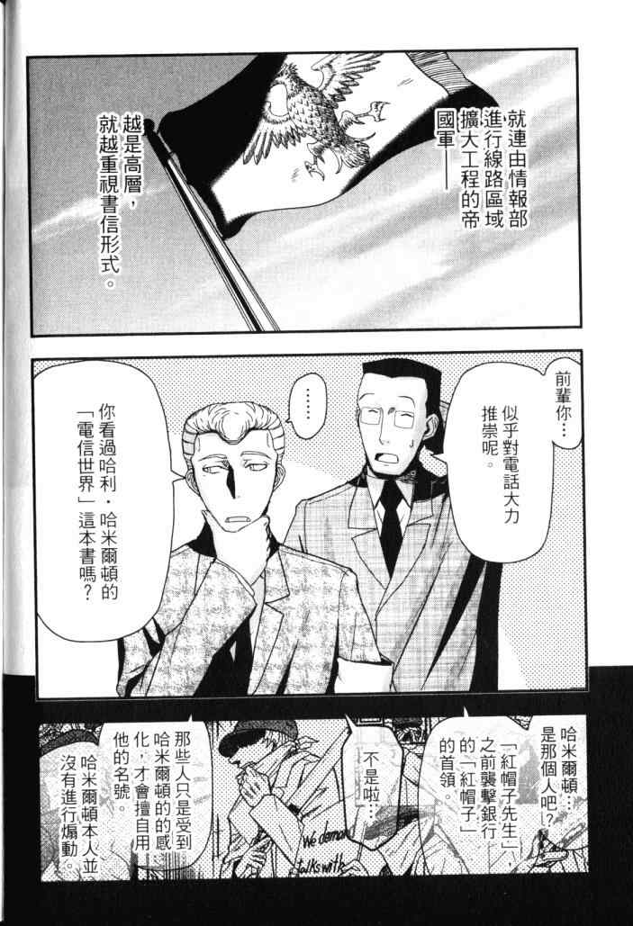 《非战特攻队》漫画 14卷