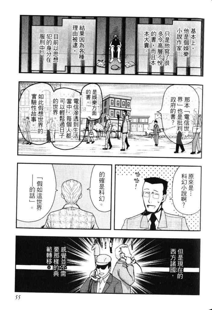 《非战特攻队》漫画 14卷