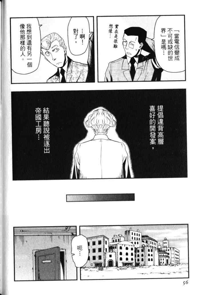 《非战特攻队》漫画 14卷