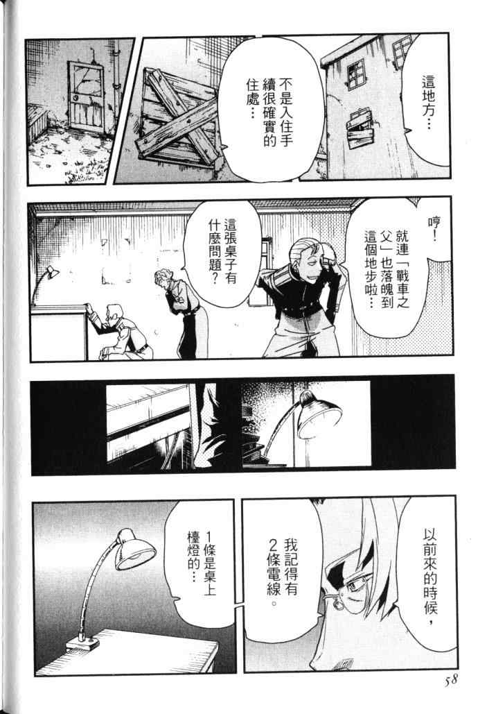 《非战特攻队》漫画 14卷