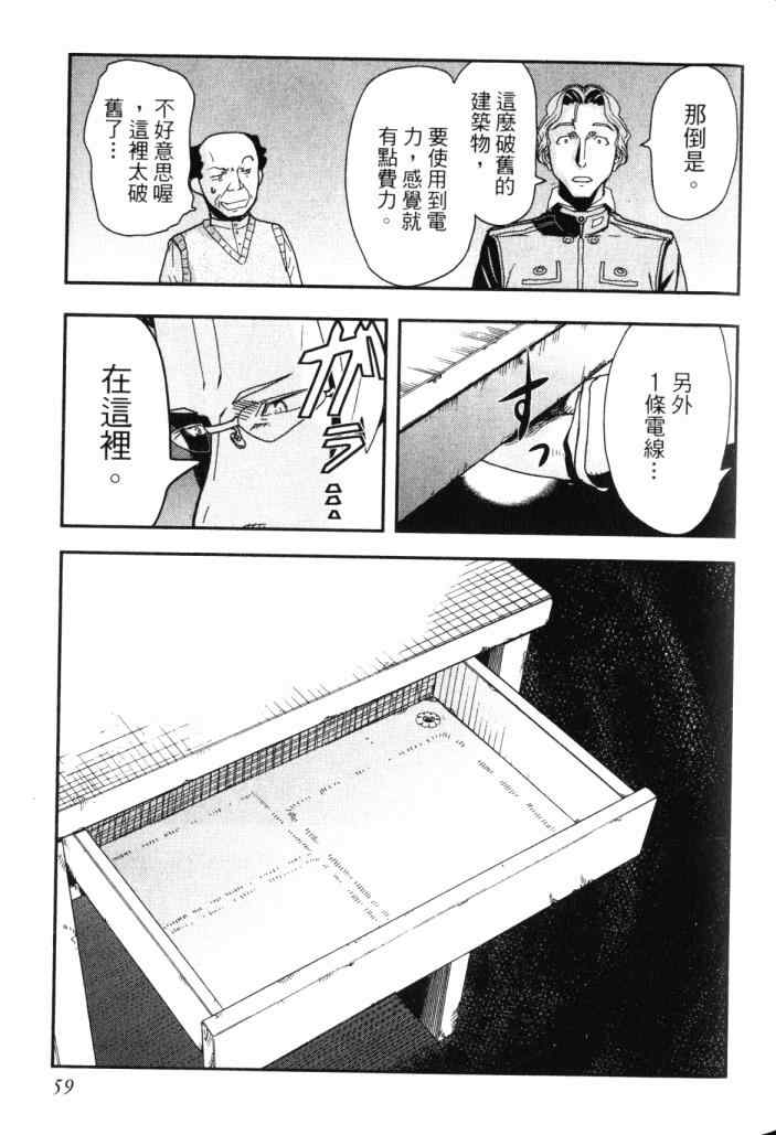 《非战特攻队》漫画 14卷