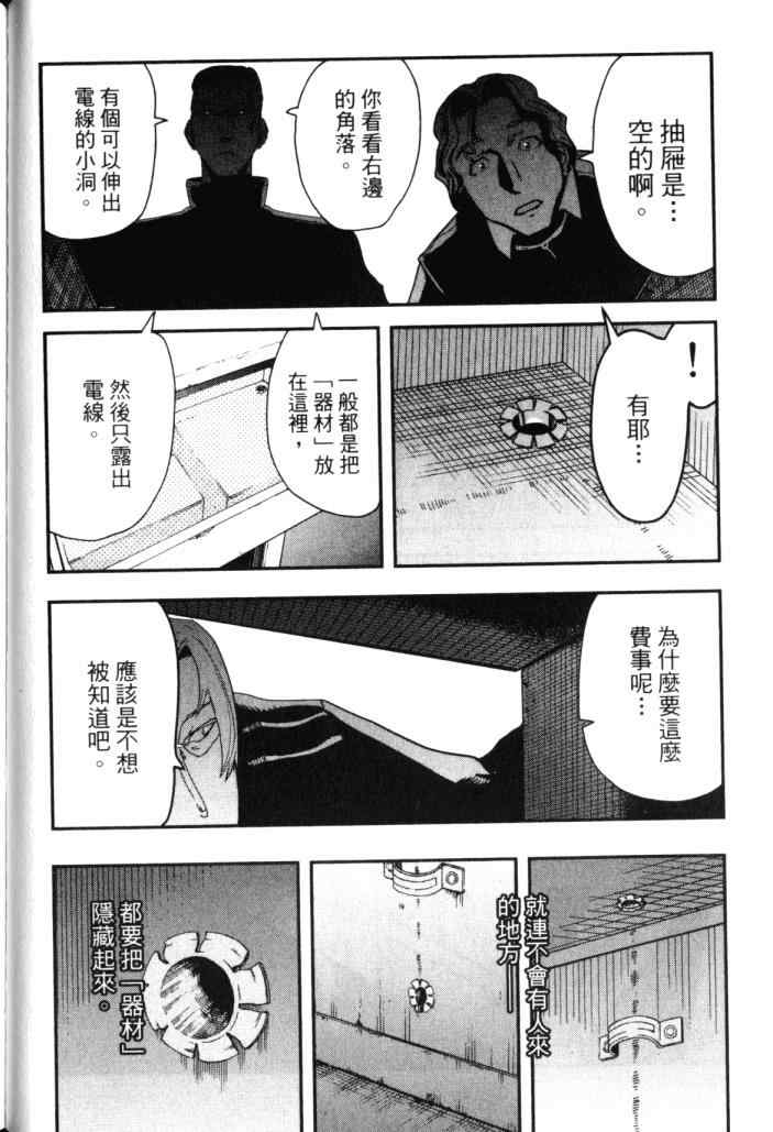 《非战特攻队》漫画 14卷