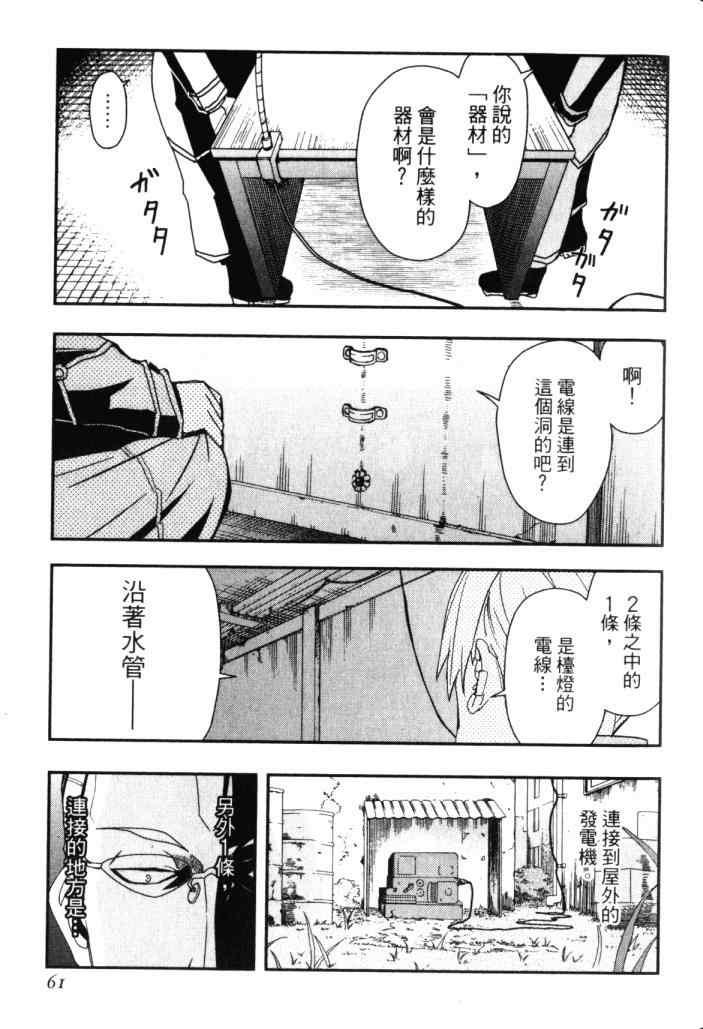 《非战特攻队》漫画 14卷