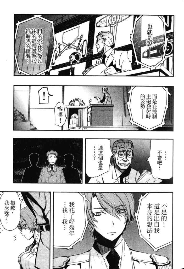 《非战特攻队》漫画 14卷