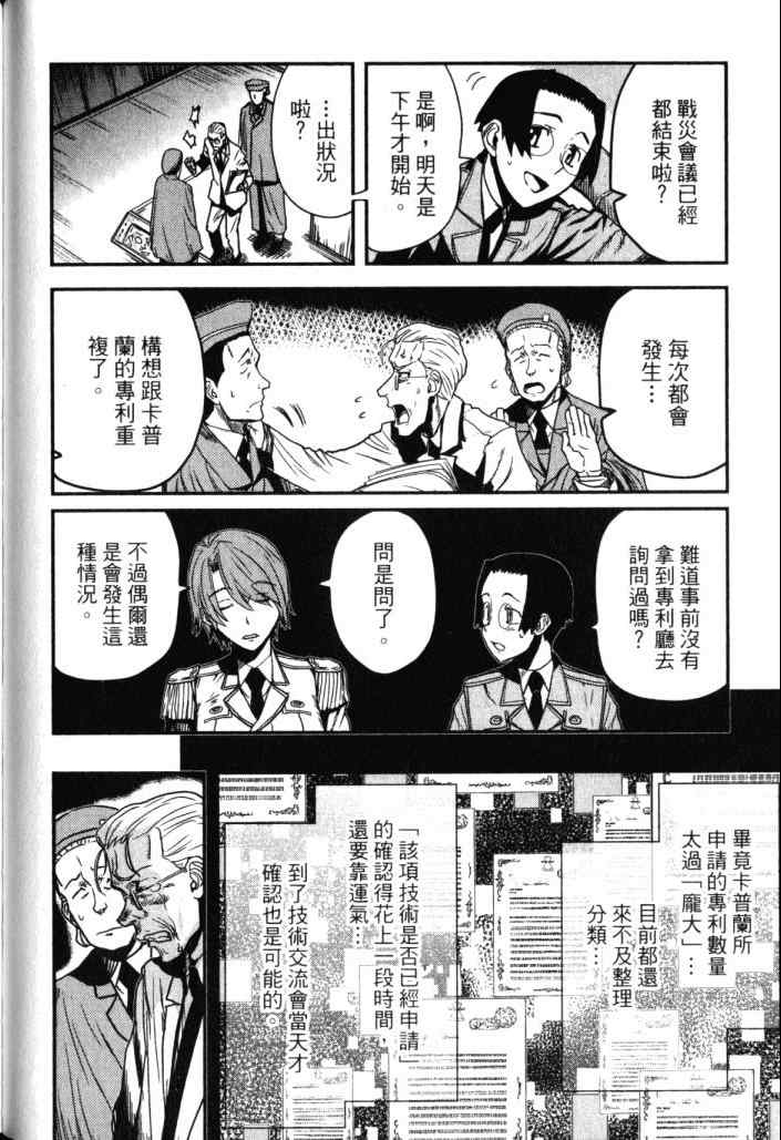 《非战特攻队》漫画 14卷