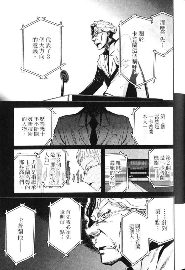 《非战特攻队》漫画 14卷