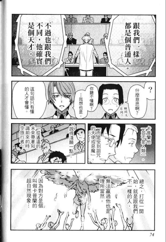 《非战特攻队》漫画 14卷