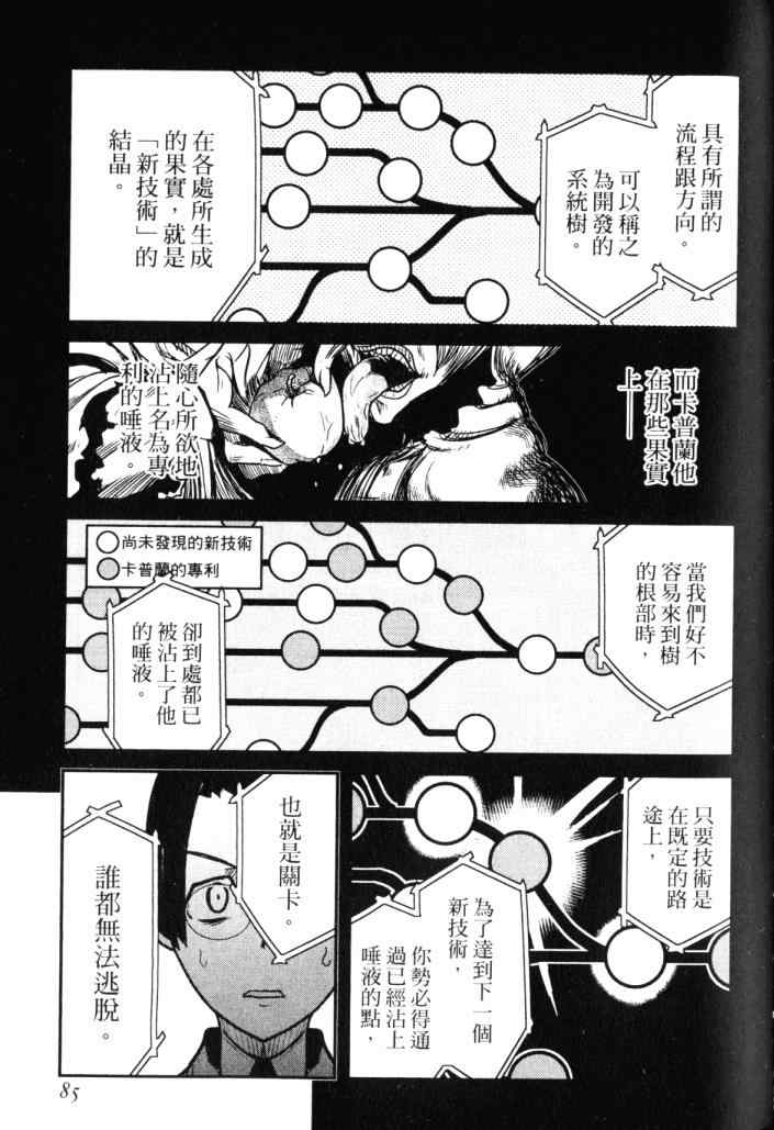 《非战特攻队》漫画 14卷