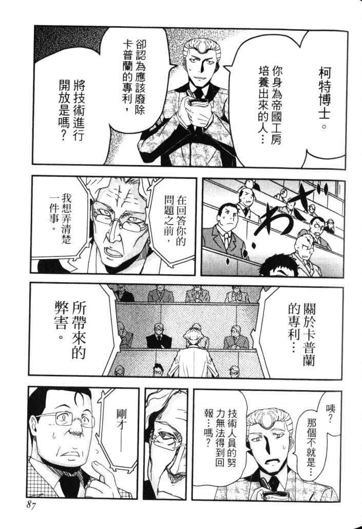 《非战特攻队》漫画 14卷