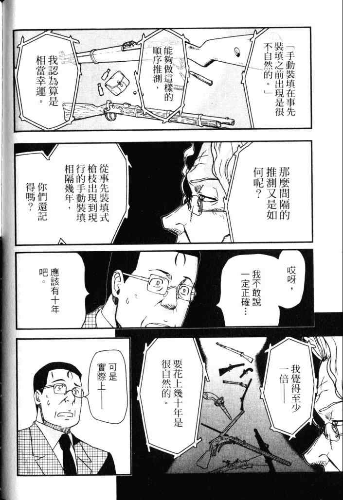 《非战特攻队》漫画 14卷