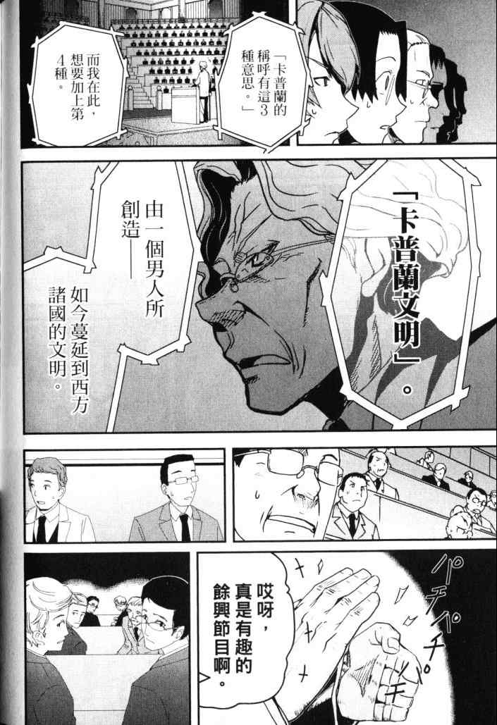 《非战特攻队》漫画 14卷