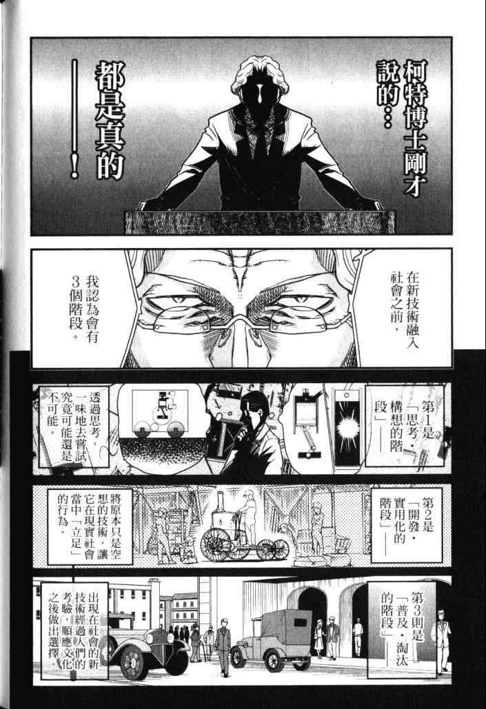 《非战特攻队》漫画 14卷