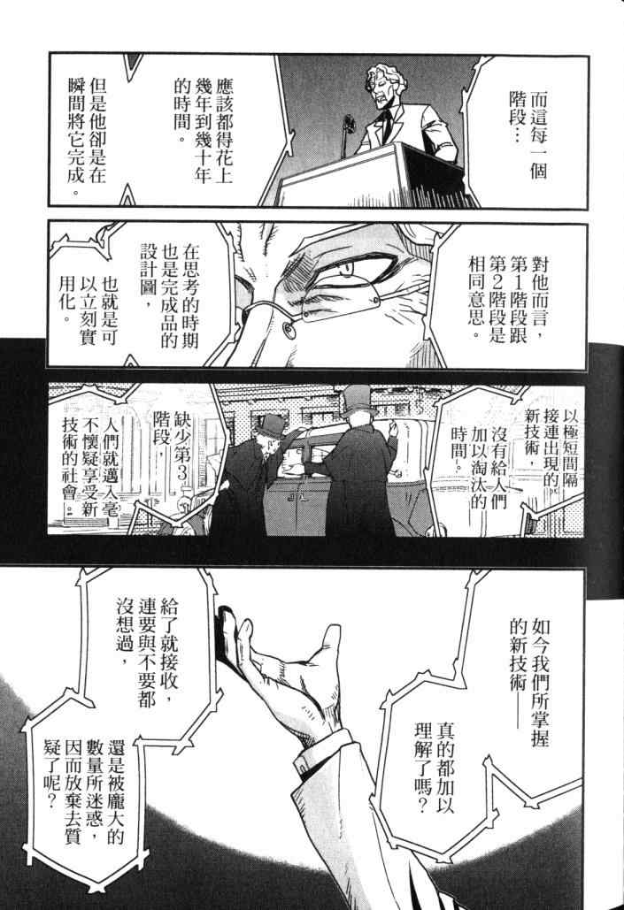 《非战特攻队》漫画 14卷