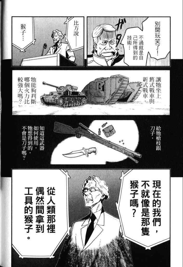 《非战特攻队》漫画 14卷