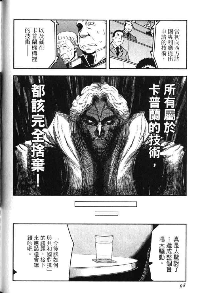 《非战特攻队》漫画 14卷