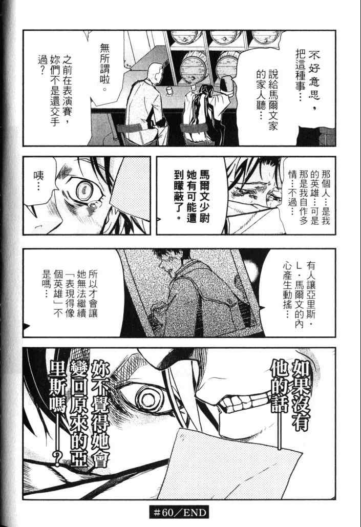 《非战特攻队》漫画 14卷