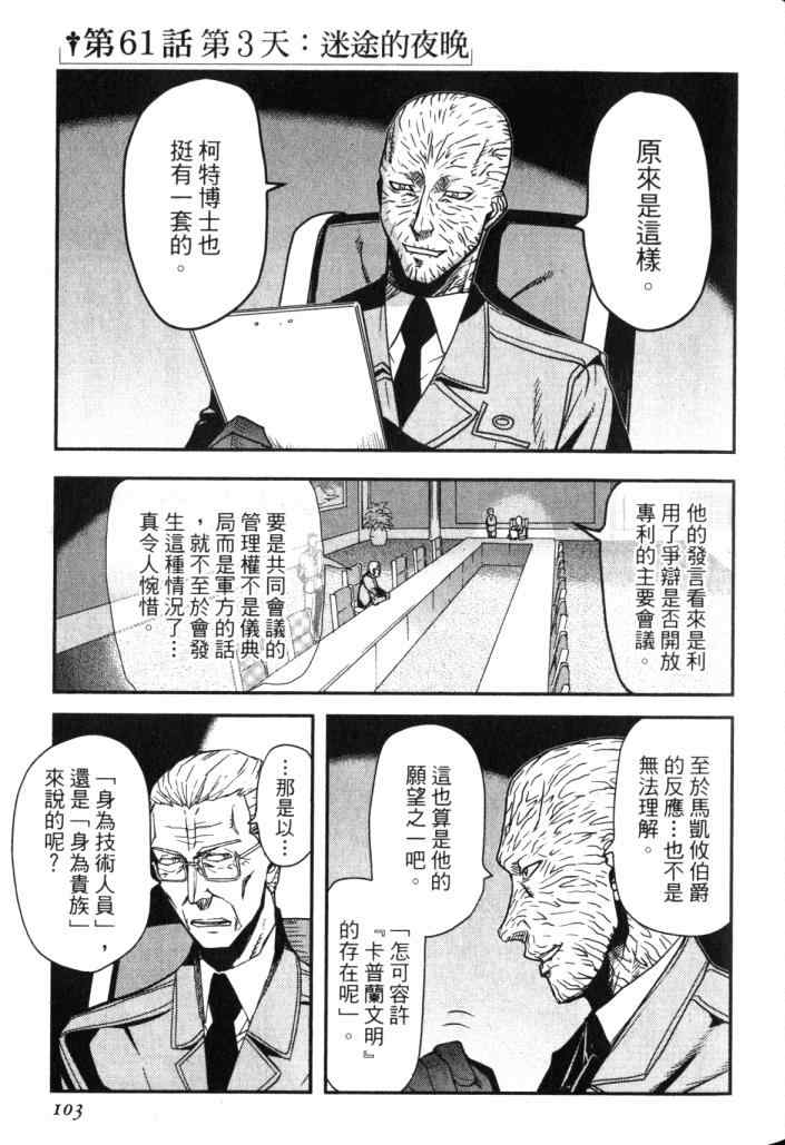 《非战特攻队》漫画 14卷