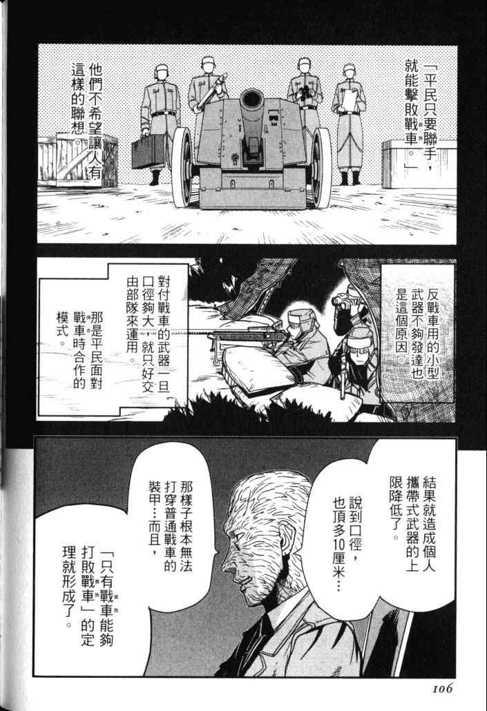 《非战特攻队》漫画 14卷