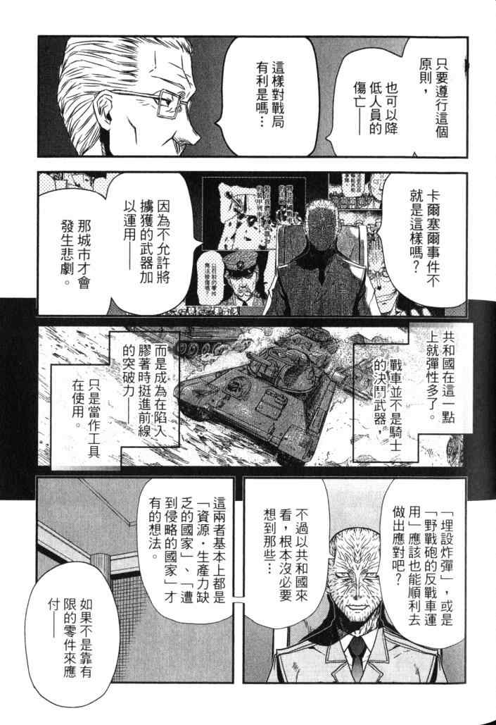 《非战特攻队》漫画 14卷