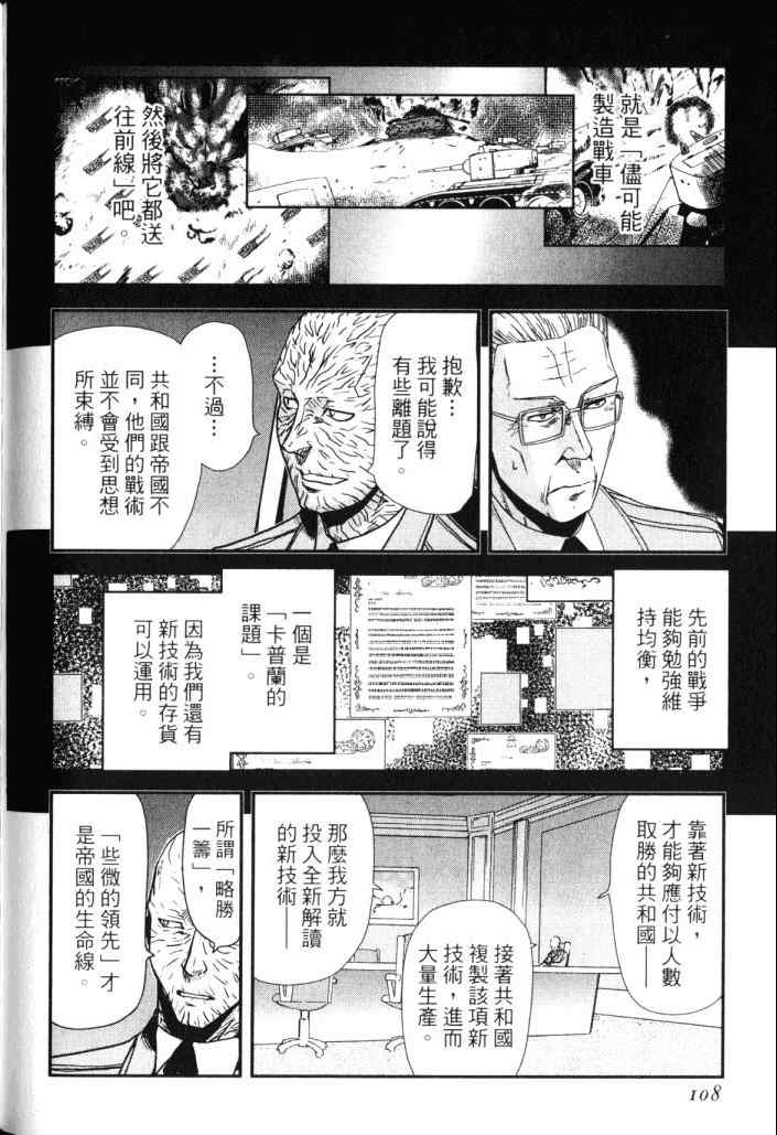 《非战特攻队》漫画 14卷